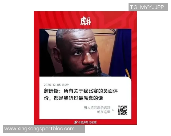 詹姆斯谈园区生活：团结一致的我们更有决心争夺总冠军